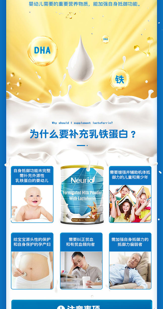 揭秘澳洲乳鐵蛋白 如何科學(xué)助力嬰幼兒免疫防線(xiàn)？