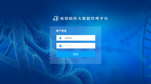 墨珩科技與新華網聯合研發的疫情防控大數據平臺正式上線運行，助力防疫精準化與智能化